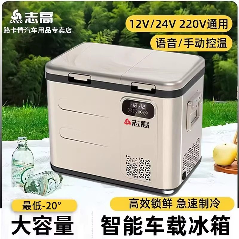 新款志高车载冰箱宿舍小冰箱单双控双温双开门冷冻冷藏压缩机制冷