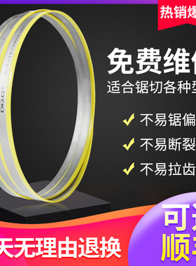 DQG双金属带锯条3505进口4115机用木工细齿大齿金属切割M42合金