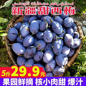 5斤正宗西梅水果新鲜蓝蜜西梅孕妇宝宝辅食新鲜甜布林包邮特大果