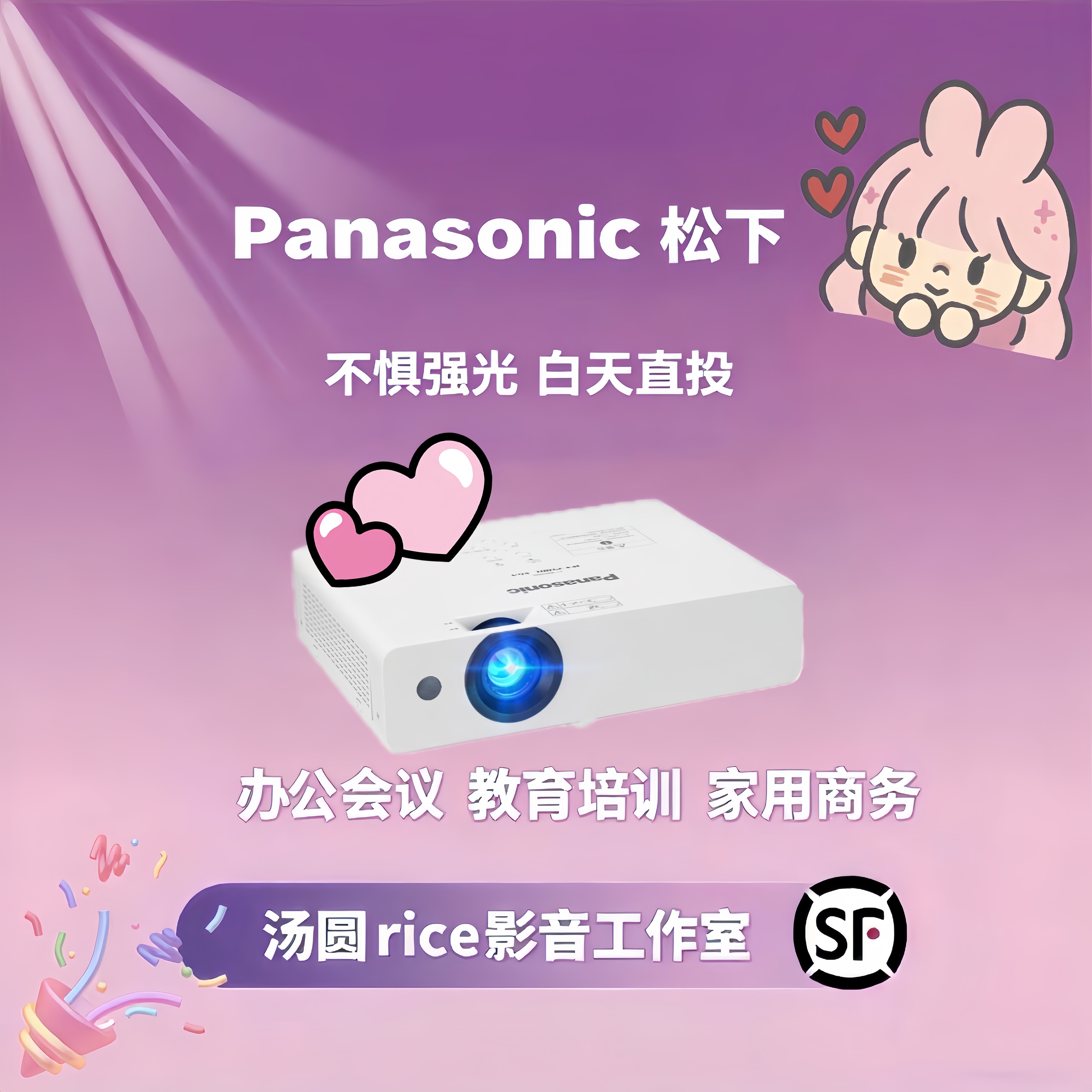 松下投影仪办公室会议家用教育