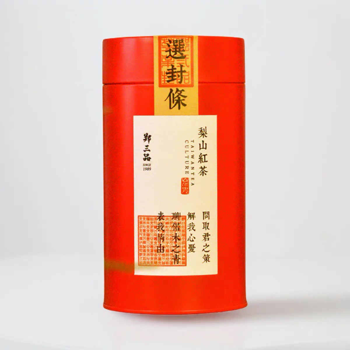 台湾梨山红茶高发酵乌龙茶郑三品浓香蜜香红乌龙特产150克