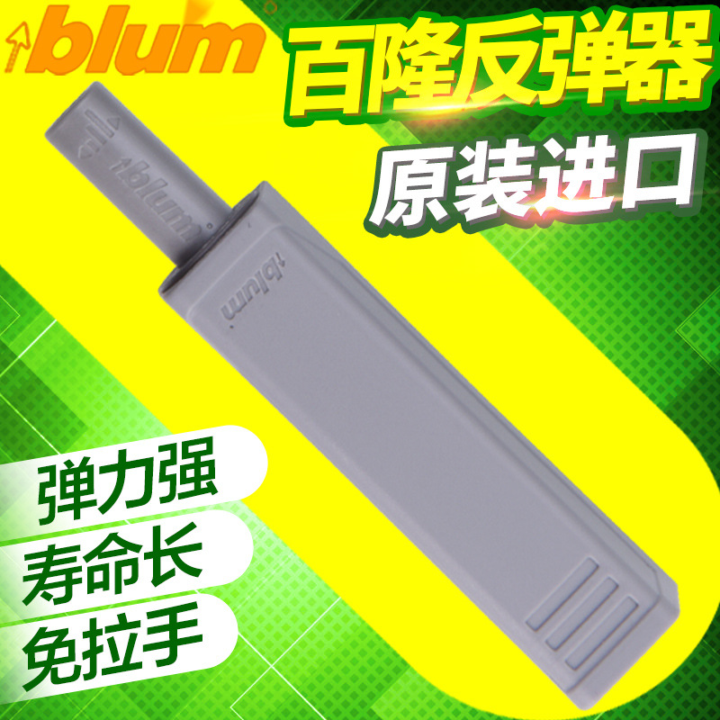 百隆反弹器免拉手隐形柜