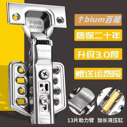 百隆304不锈钢二段力静音铰链