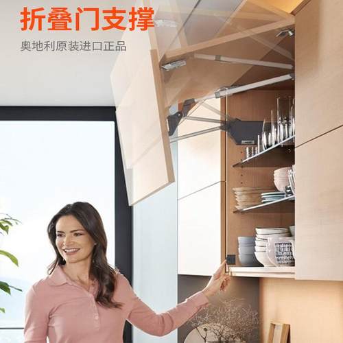 blum百隆吊柜上翻折叠门支撑 橱柜厨房联动门上翻门支撑杆五金