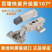 百隆铰链正品 进口阻尼缓冲铰链衣柜橱柜卫浴柜门合页直臂中弯大弯