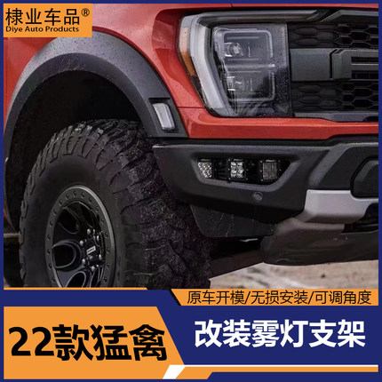 猛禽雾灯专用于福特猛禽150改装灯 13-2020 F150透镜LED雾灯改装