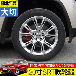 SRT8 20寸铝合金轮毂 2018大切诺基改装 大切诺基轮毂专用于jeep11