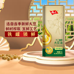 【包邮】九三非转基因精榨大豆油1.5L食用油便携装