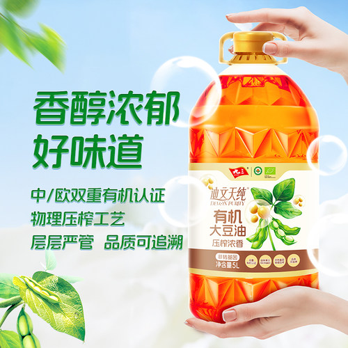 【迪文天纯】九三迪文天纯非转基因有机浓香大豆油5L