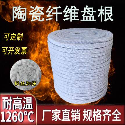 陶瓷纤维盘根绳耐高温密封条窑炉门耐火编织盘根绳防火圆编密封绳