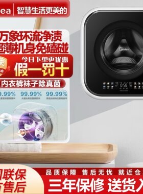 美的壁挂洗衣机3kg小型母婴宝宝