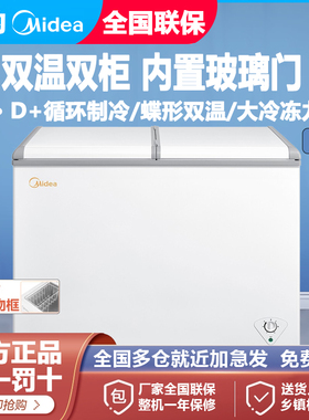 美的271升冰柜双温双门大容量冷藏冷冻两用家用商用220L雪糕冷柜
