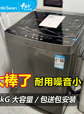 小天鹅12公斤洗衣机10/8/7/6kg一级直驱变频全自动家用租房波轮