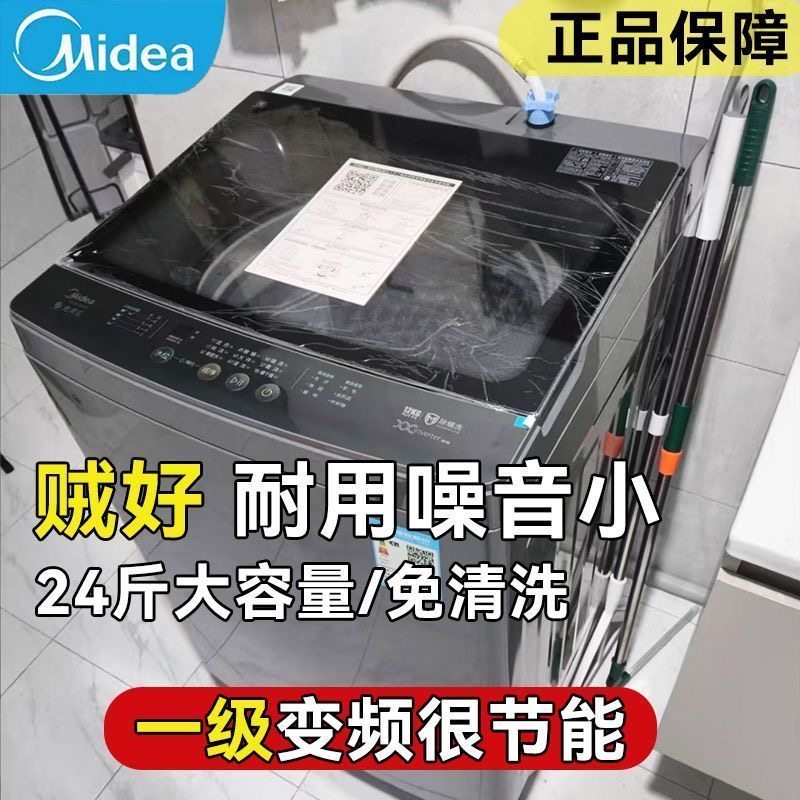 以旧换新补贴美的洗衣机12/10/8/6/5kg全自动家用大容量波轮一级