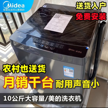 美的洗衣机租房家用宿舍8/10/12公斤大容量洗脱一体全自动波轮