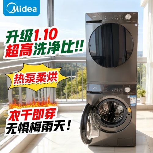 美的洗烘套装12/10KG滚筒洗衣机