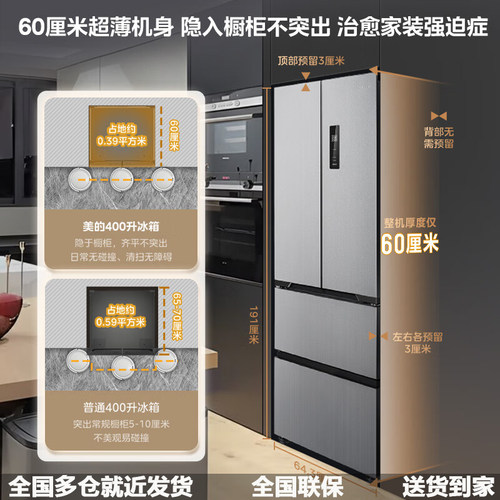 美的417冰箱法式多门双开门一级