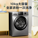 Midea 美 MG100VC133WY10公斤家用滚筒变频洗衣机除螨洗