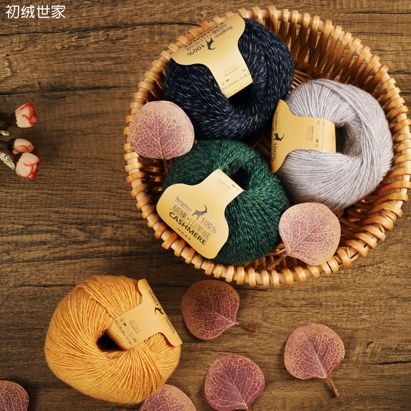 初绒世家 绒臻 山羊绒线手工编织羊绒线正品手编毛线 手织毛衣diy