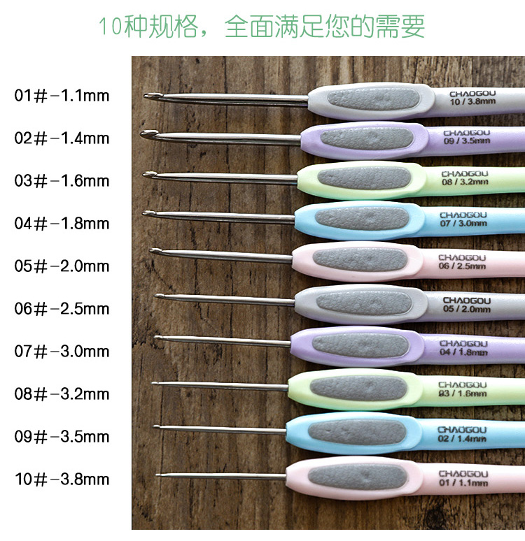 潮钩牌不锈钢钩针 手工打磨手柄钩针 编织工具套装