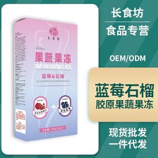 拉肚子神器酵素果冻官方正品减肥0脂益生菌果冻条加强版膳食纤维