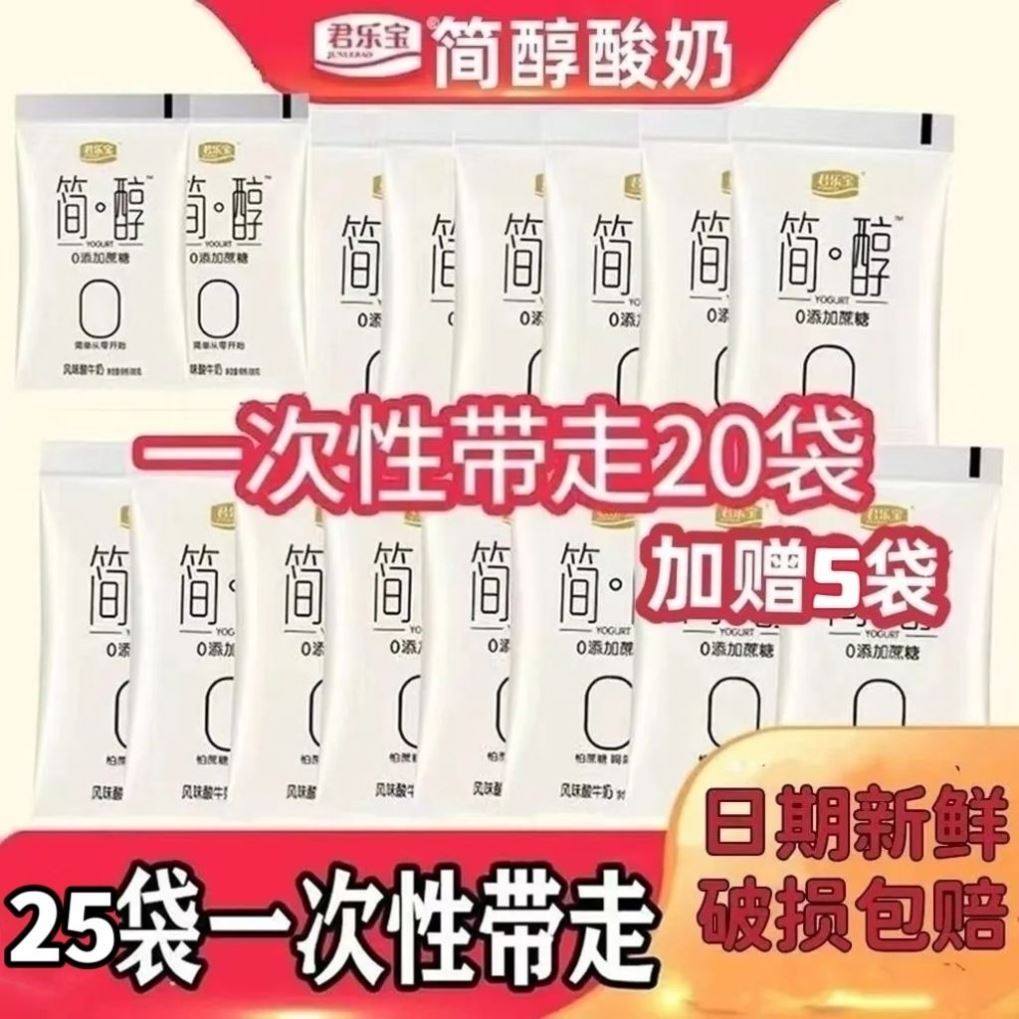 无蔗糖酸奶0蔗糖原味简纯0脂肪整箱批酸牛奶运动代餐饱腹酸牛奶