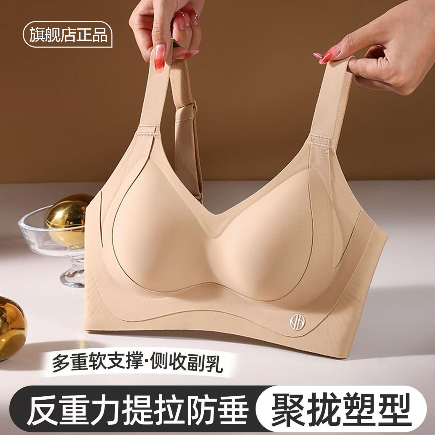 无痕粉底液反重力聚拢收副乳文胸