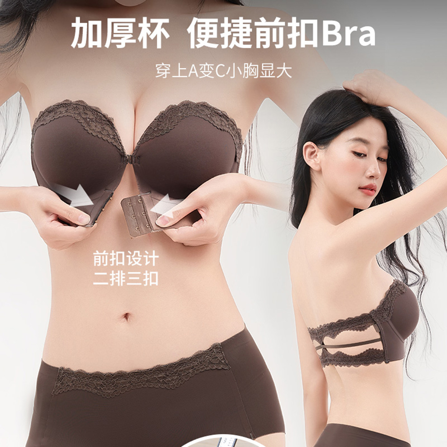 前扣无肩带内衣女防滑聚拢小胸显大加厚杯无痕隐形上托文胸罩夏季