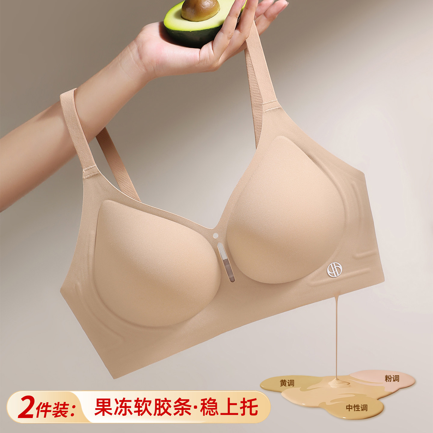 粉底液内衣女聚拢小胸2026新爆款无痕上托显大防下垂收副乳文胸罩