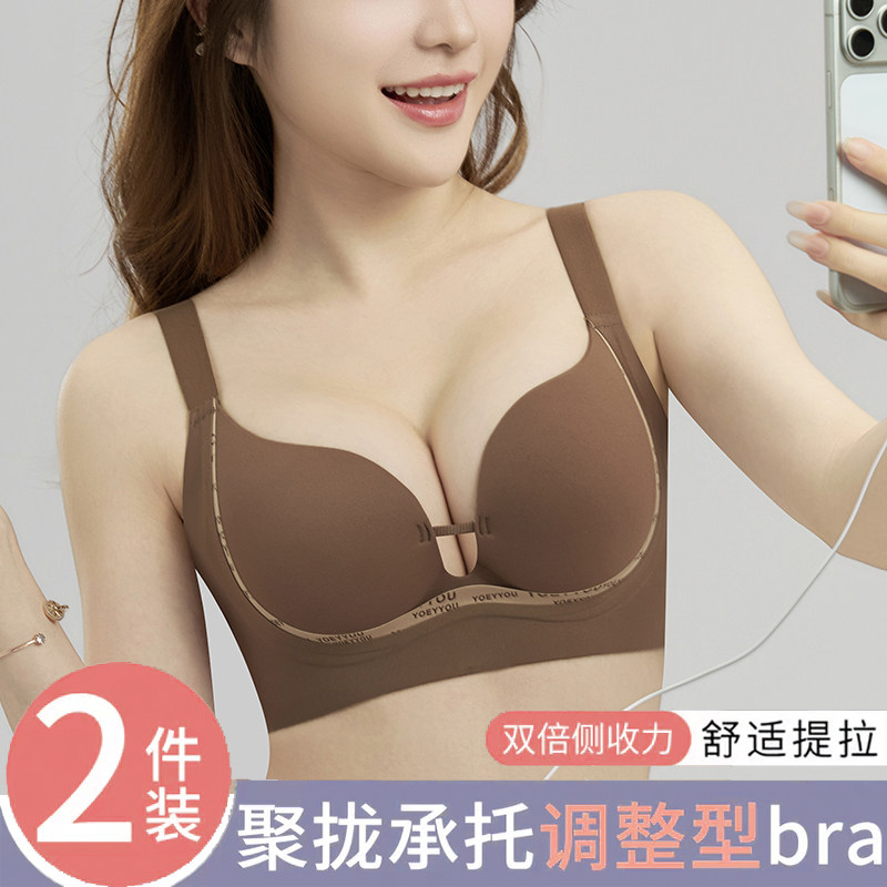 无痕内衣女无钢圈小胸聚拢提拉收副乳防下垂文胸罩2026新款夏季薄