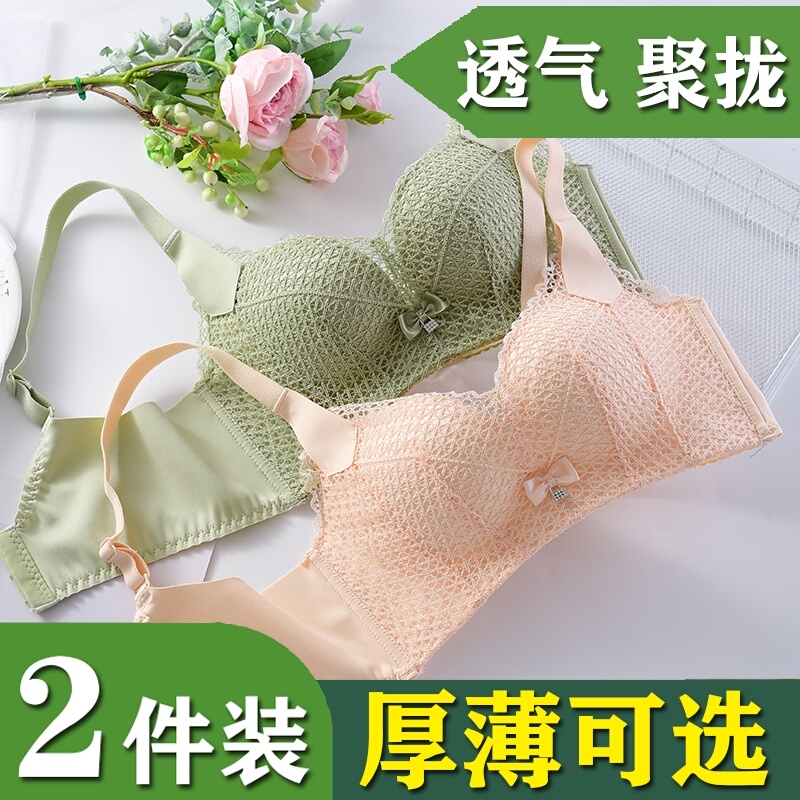 内衣女无钢圈文胸薄款无痕小胸聚拢收副乳上托少女防下垂胸罩夏季