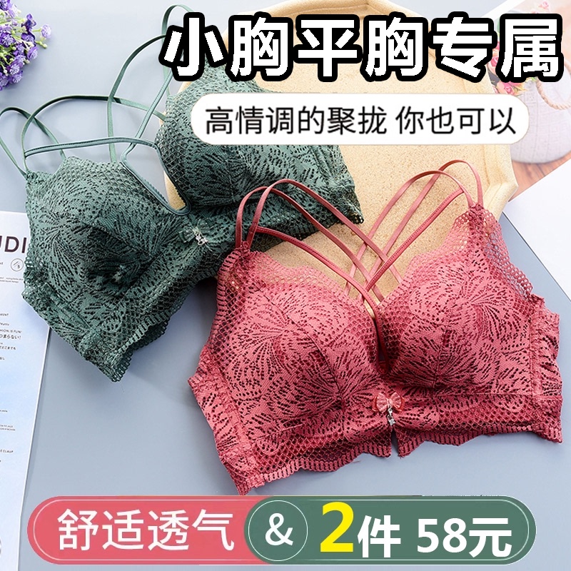 婴儿棉小胸平胸专用女聚拢无钢圈内衣不空杯加厚款aa杯调整型文胸