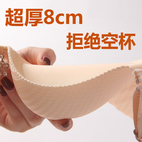 无钢圈加厚9cm小胸文胸超厚8cm