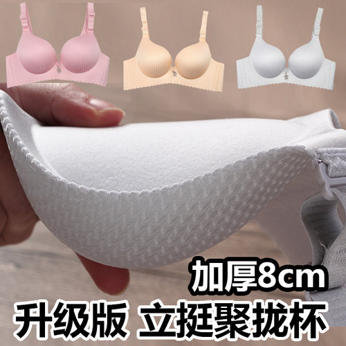 天猫正品 小胸A杯，加厚8cm