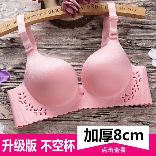 聚拢上托加厚a杯收副乳无痕文胸
