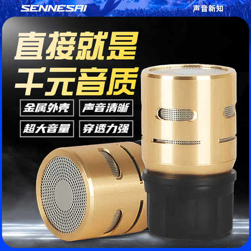 金属咪芯动圈式高保真心形指向