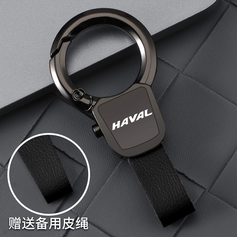 长城哈弗H6双面定制钥匙扣H2S/M6/H7/H4/F7/F5哈佛创意真皮带挂链