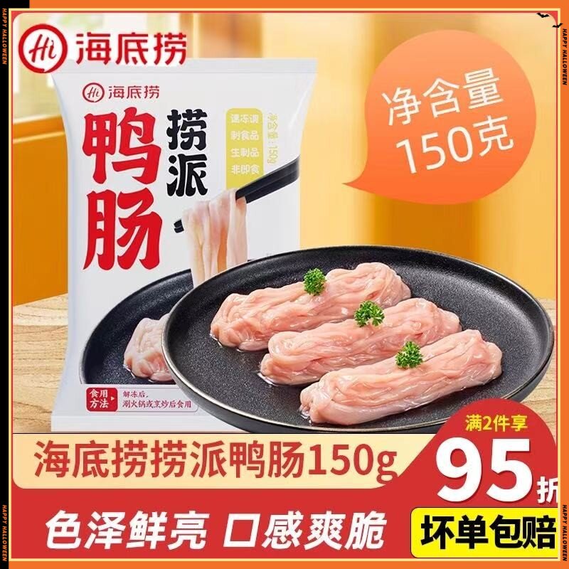 海底捞鸭肠虾滑毛肚牛肉火锅食材