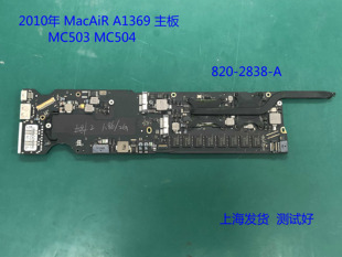 Macbook air A1369 原装主板 10年13寸 820-2838-A MC503 1.86 2G