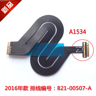 上海发 Macbook 12寸 A1534 键盘触摸板排线 821-00507-A 1935-12
