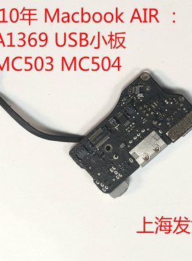 苹果10年mc503usb电源充电接口