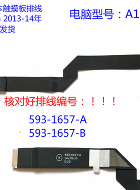 593-1657-A/B 触摸排线 macbook Pro 2013-14年 A1502 触摸板排线