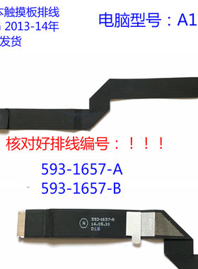 593-1657-ab14年触摸板排线