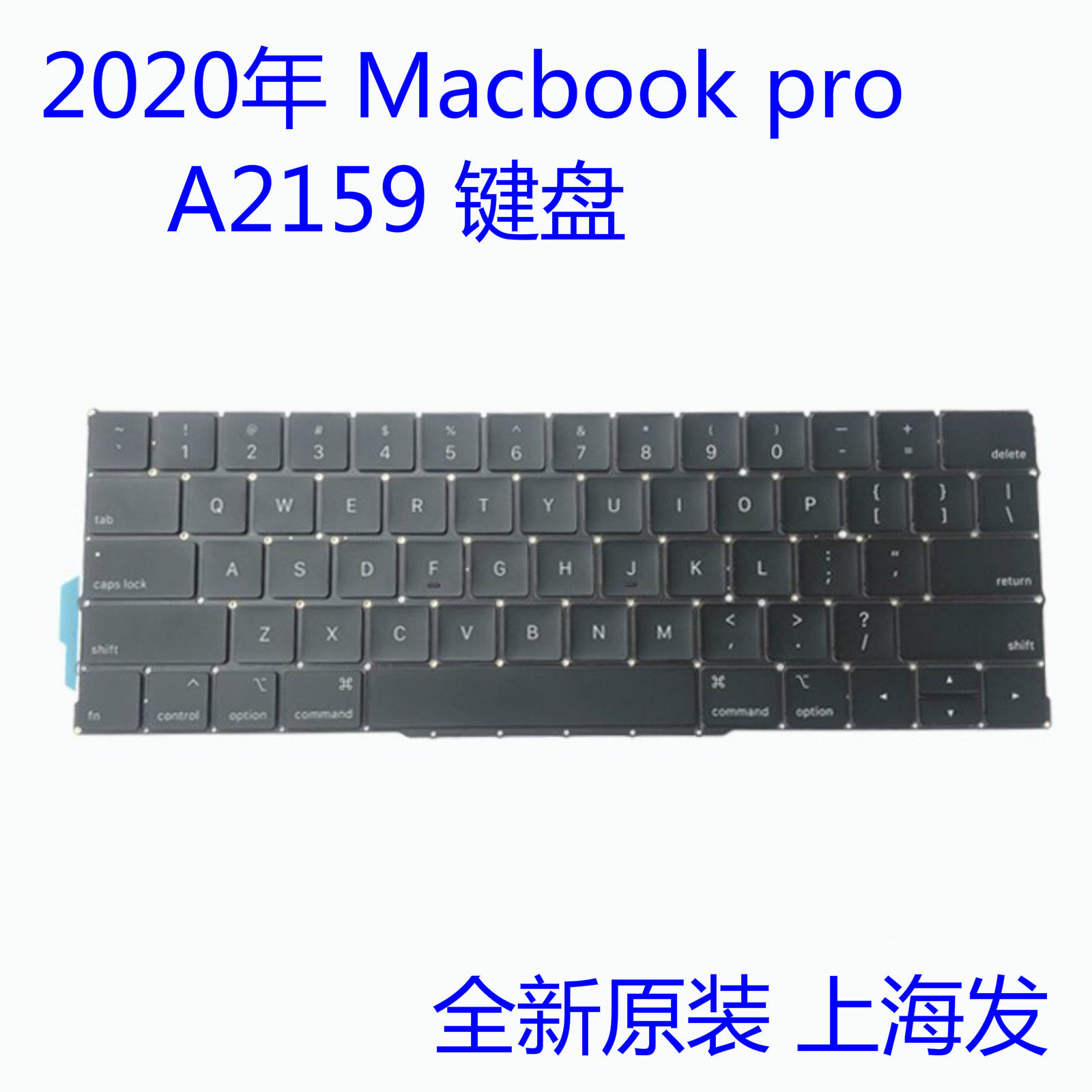 苹果笔记本电脑新款维修 macbook pro A2159 键盘 维修更换