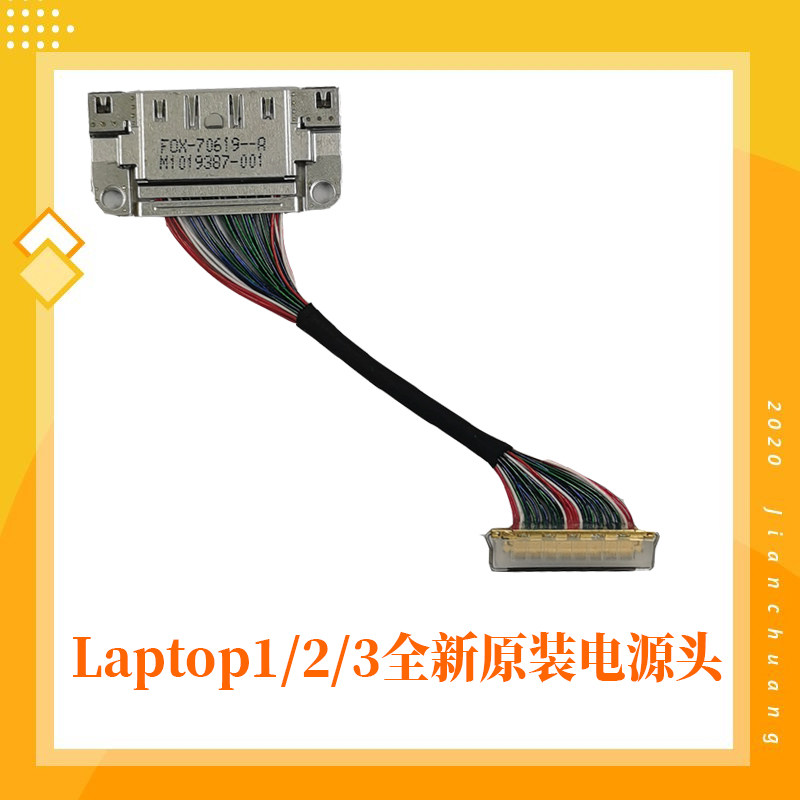 上海发surface laptop 1 2 3原装电源头充电小板