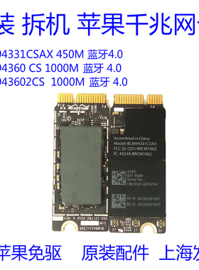适用于Macbook pro AA1398 A1502  M2 无线千兆网卡BCM943602CS