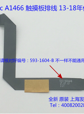 593-1604-B 触摸板排线 A1466 主板连接线 MD760 761 触摸板排线