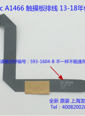 593-1604-b触摸板排线连接线主板