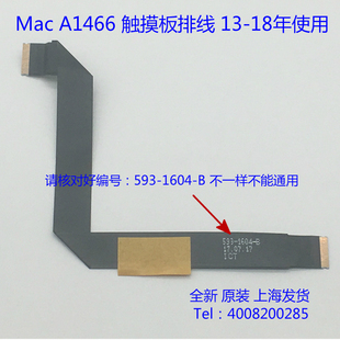 触摸板排线 A1466 主板连接线 761 593 MD760 1604