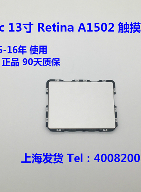 MacbookProA12781286A14661398A1502A1425A1706A1707A1708 触摸板